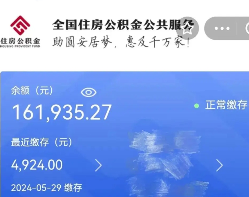 乌海公积金离职了在外地怎么取（公积金离职异地怎么提取）